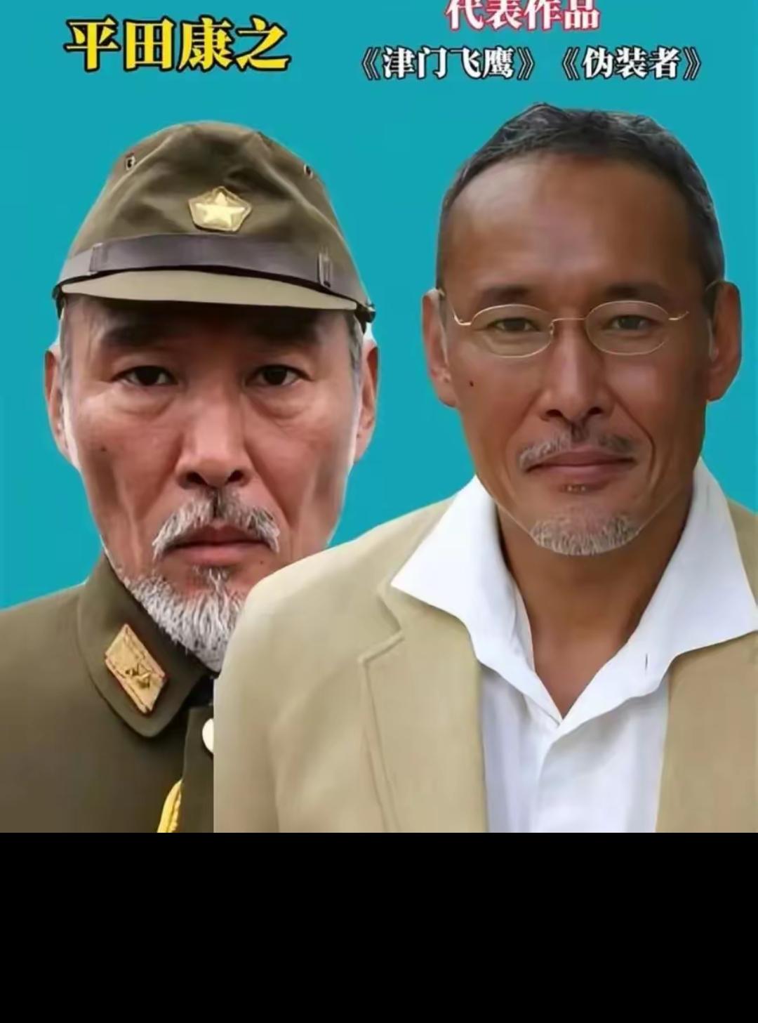 一个日本人，跑来中国演731的头号恶魔石井四郎，演完回国那天，他把剧组给的“石井