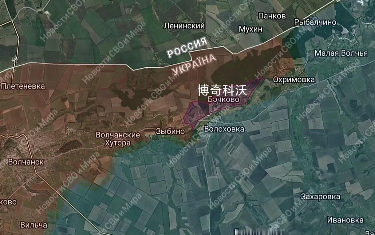 俄军北部集群占领了哈尔科夫州沃尔昌斯基胡托里以东的博奇科沃。至此，沃夫恰河以北区