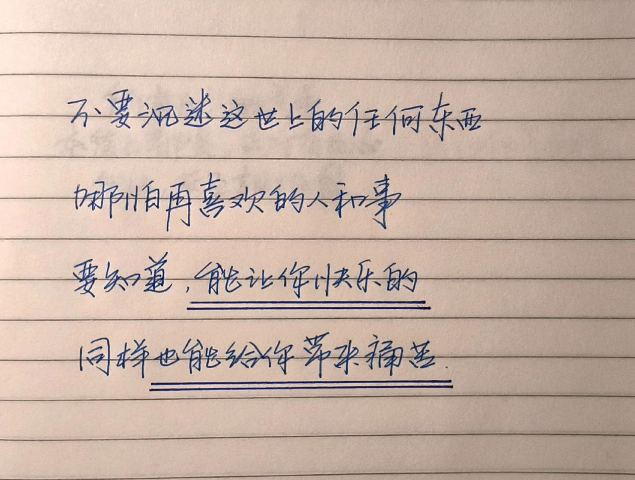 手写文字感受到了文字的力量手写文字提升自己治愈系文字写字是一种生活
