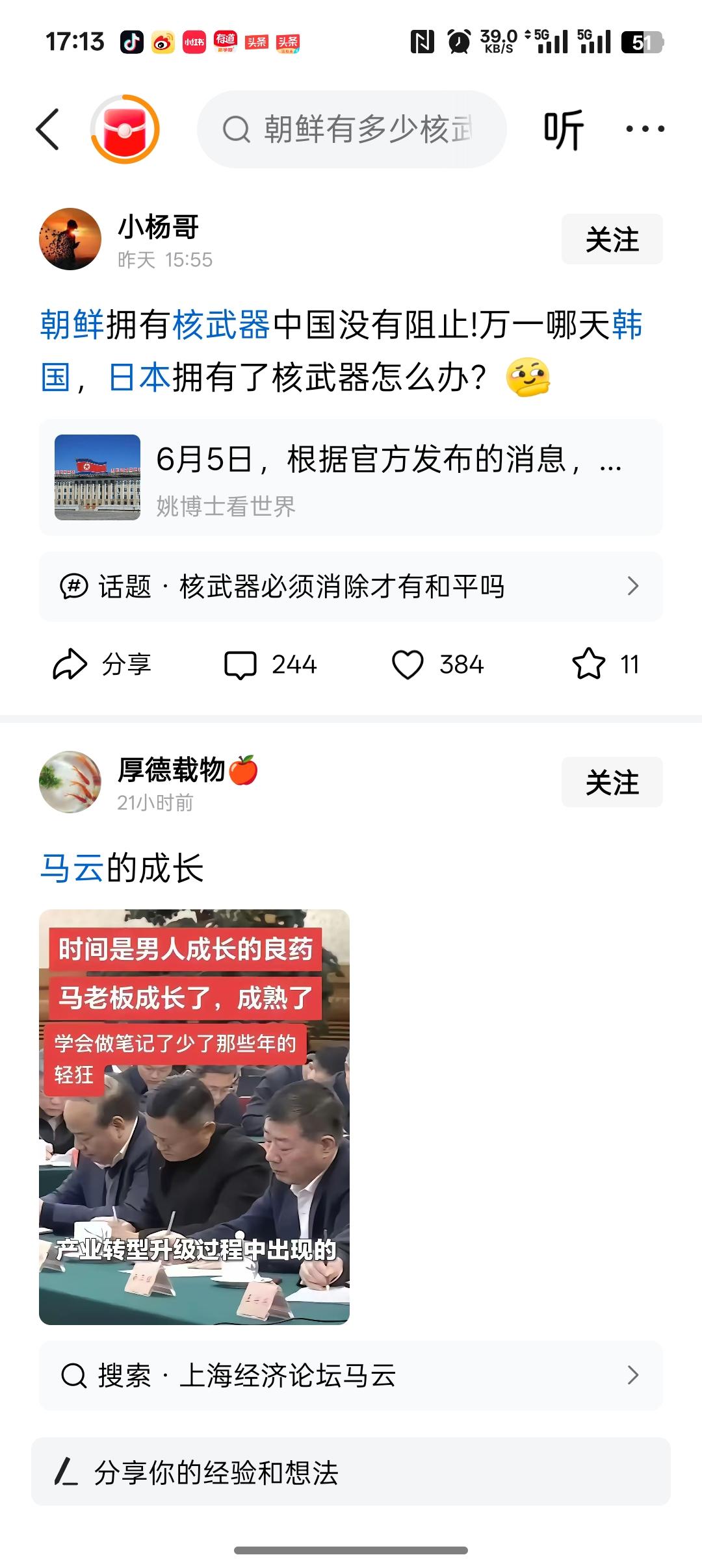 这个网友说:朝鲜拥有核武器美没能阻止，那么哪一天韩国辉瑞日本拥有核武器可怎么办呢
