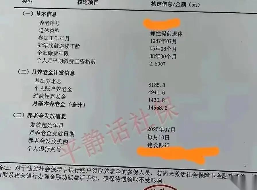 上海，一个大叔的退休金在网上掀起了轩然大波！一个月14558块，有眼红的网友说：