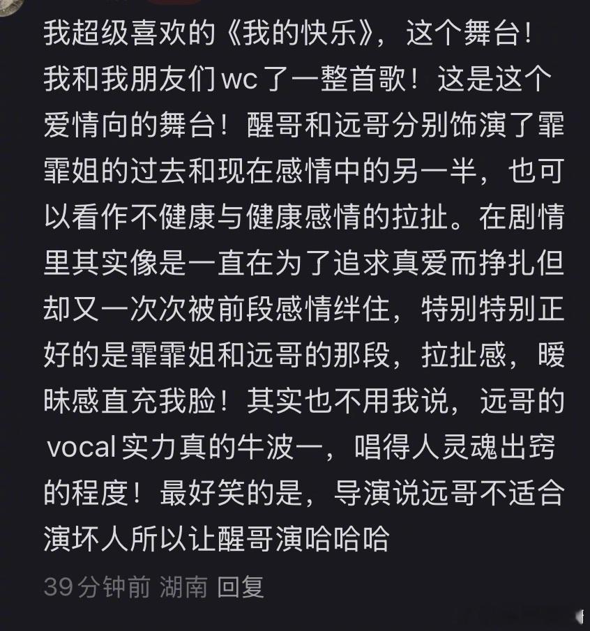 苏醒张远王霏霏三角戏《披荆斩棘》五公小考太绝！苏醒、张远、王霏霏的三角戏，靠现代