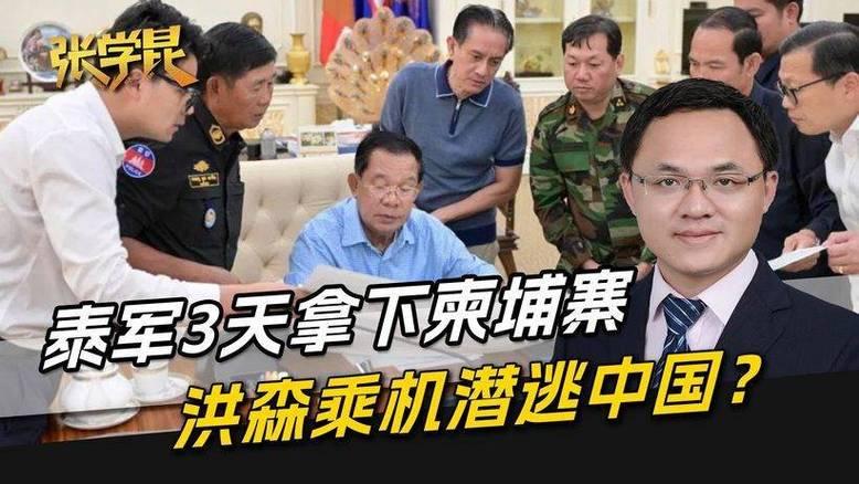 泰：大哥！我栽了。美：咋了老弟？你不是说三天平推柬埔寨吗？泰：人家挖了坑道