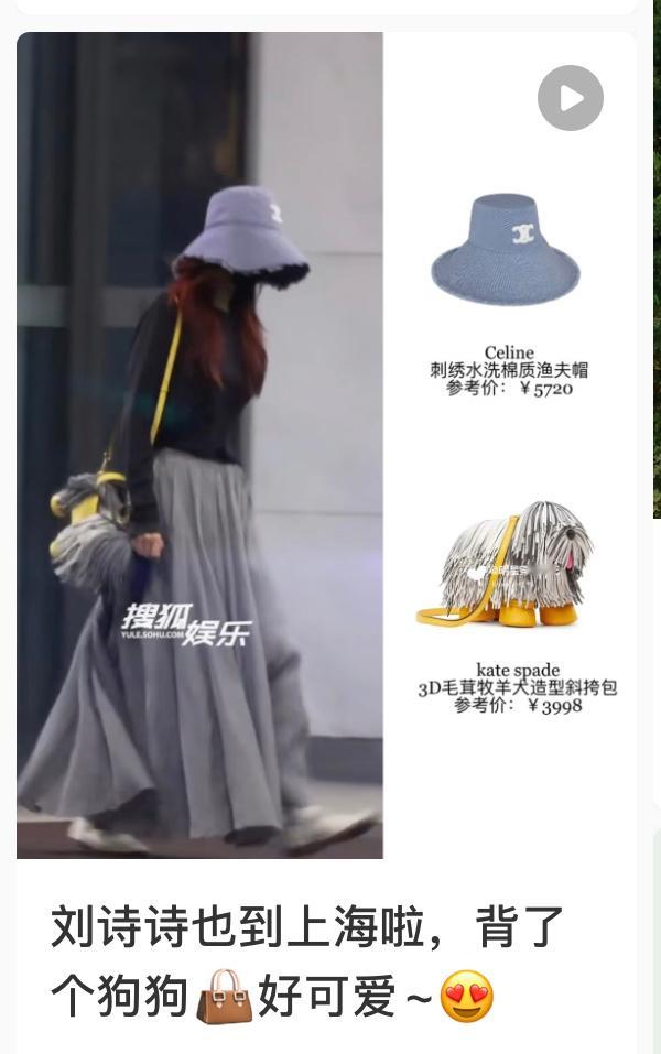 刘诗诗抵达上海，一身私服Celine➕ks，好唯美w年度光影盛典​​​