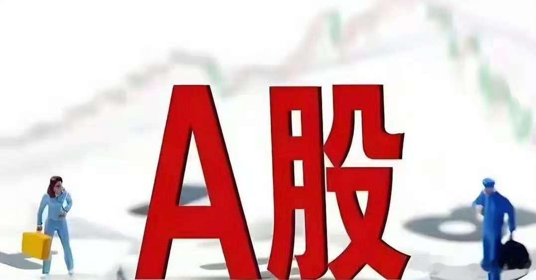 节后行情推演：风险充分释放，三大主线有望开启修复行情经过9月28日的集中风险释放，A股短期恐慌情绪、