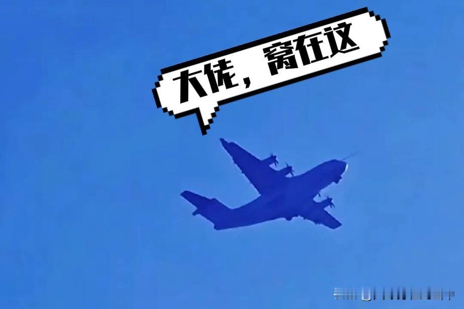 “新中运”突然飞来了，能拉15式坦克、大八轮...大平直机翼，这一样带来的性