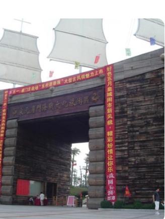 崖门海战亦称崖山海战、崖门之役，乃南宋王朝覆灭前的最后一役，发生于祥兴二年（元