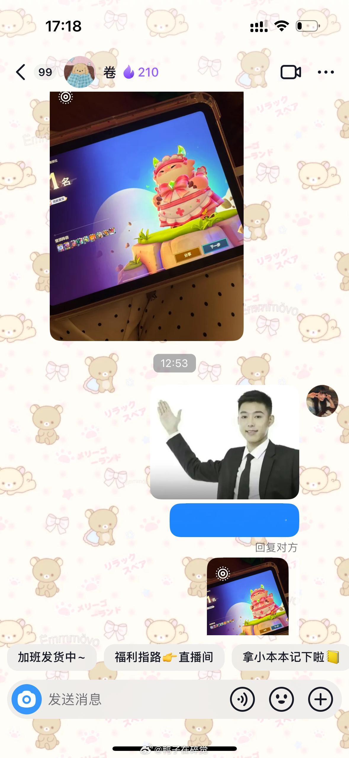 这个蛋糕卷上分太快了我俩排位都打不了了[微笑][吐舌头眯眼睛笑]金铲铲你害人不浅​​​