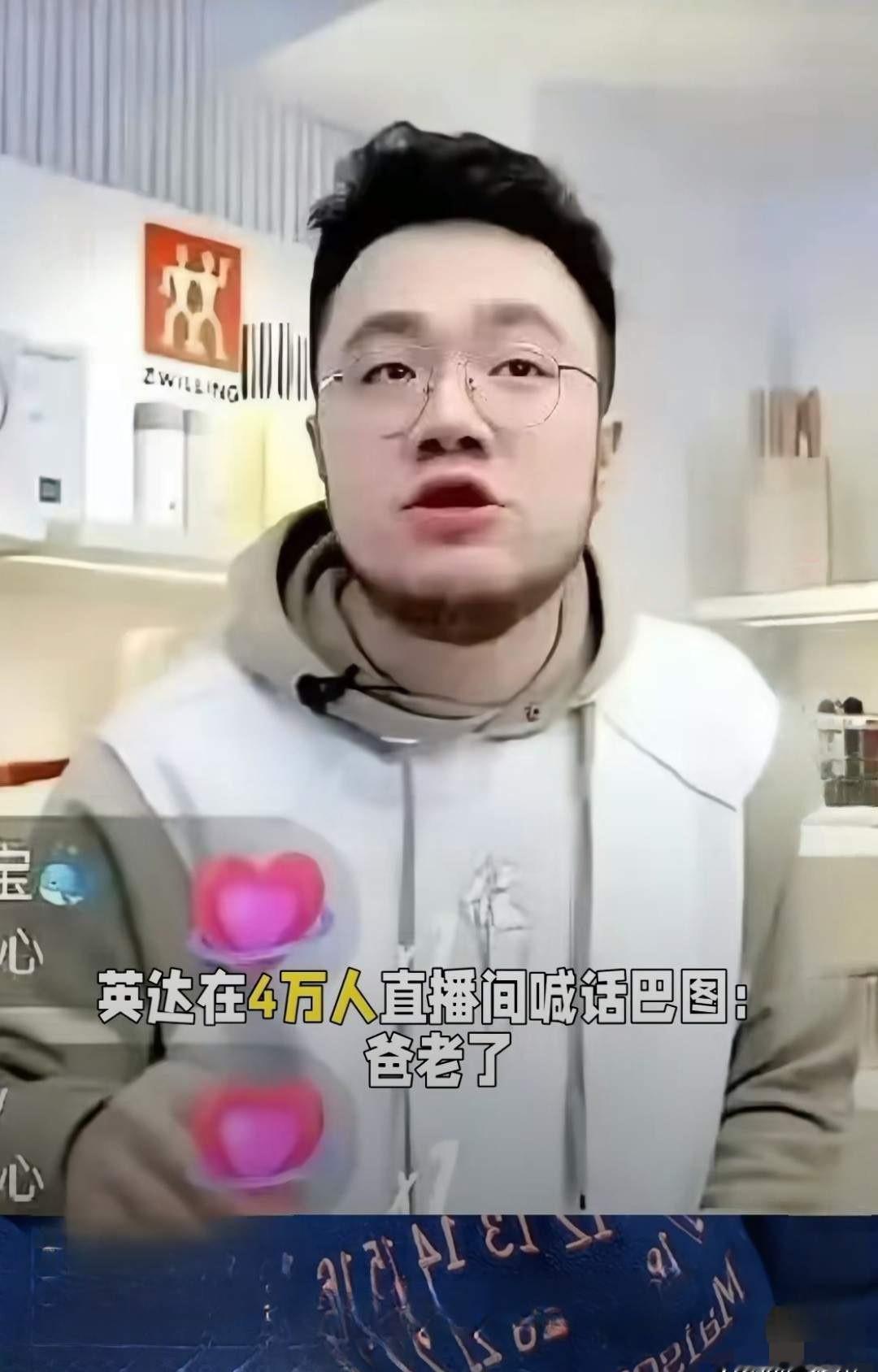 他给亲儿子的直播间，刷了一万块礼物。巴图在屏幕那头停顿了两秒，回了句：“谢谢英