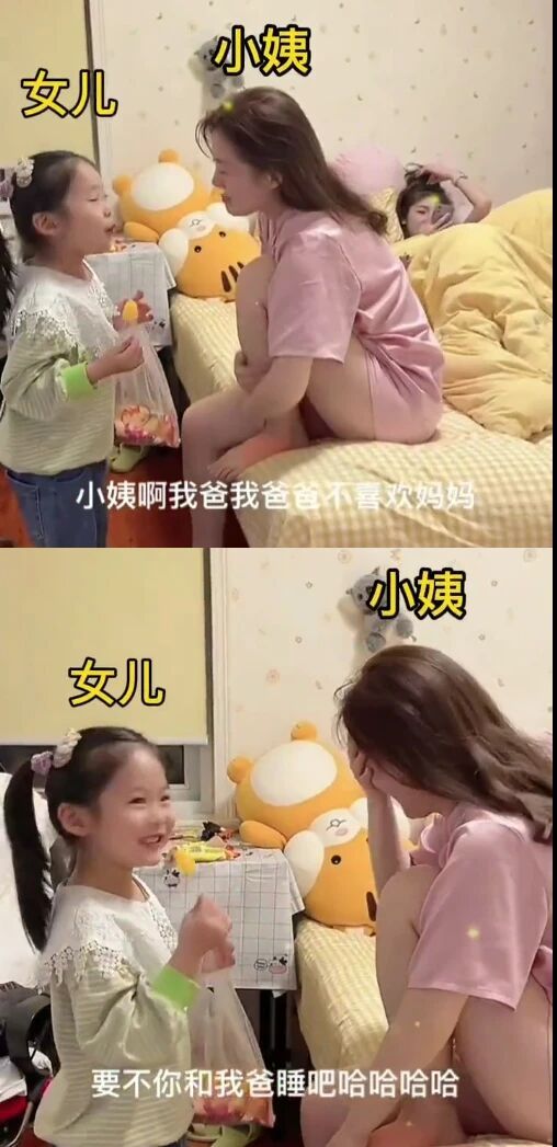 爸爸：这哪是情人，这不是恩人吗​​​