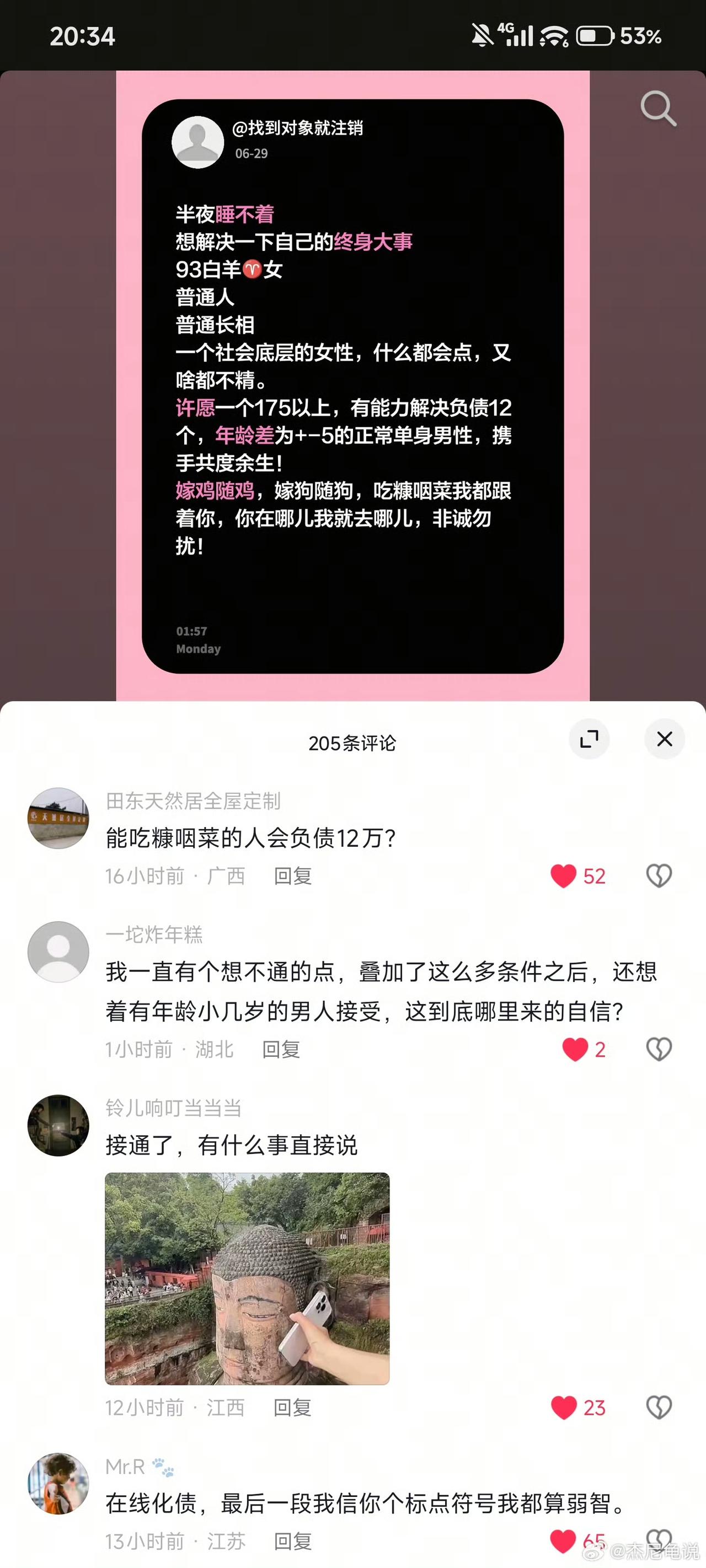 乍一看情愿找一个男人吃糠咽菜，还嫁鸡随鸡、嫁狗随狗，极为让人感动，这样的女人哪里