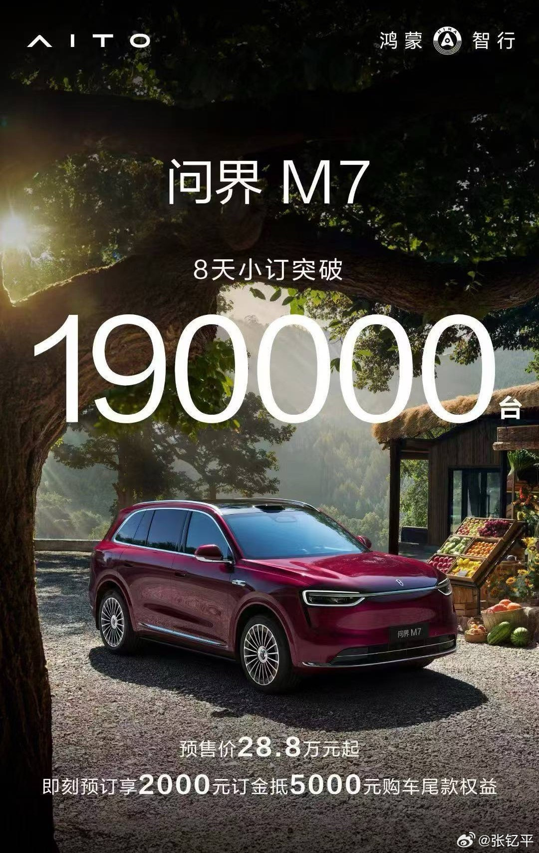 问界新M7和尚界H5现在都是收订阶段，尚界要走量是板上钉钉的事，一线销售已经是强