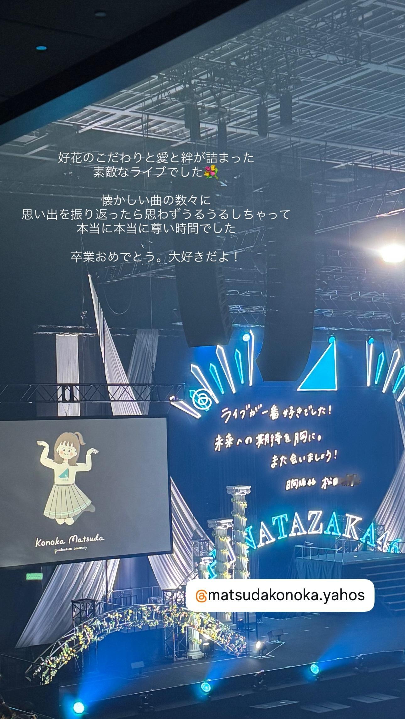 富田鈴花🚗「Musical「ローズ」キービジュアルが解禁されました❤️🔥劇