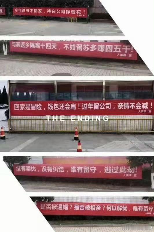 一些很有历史感的标语。​​​