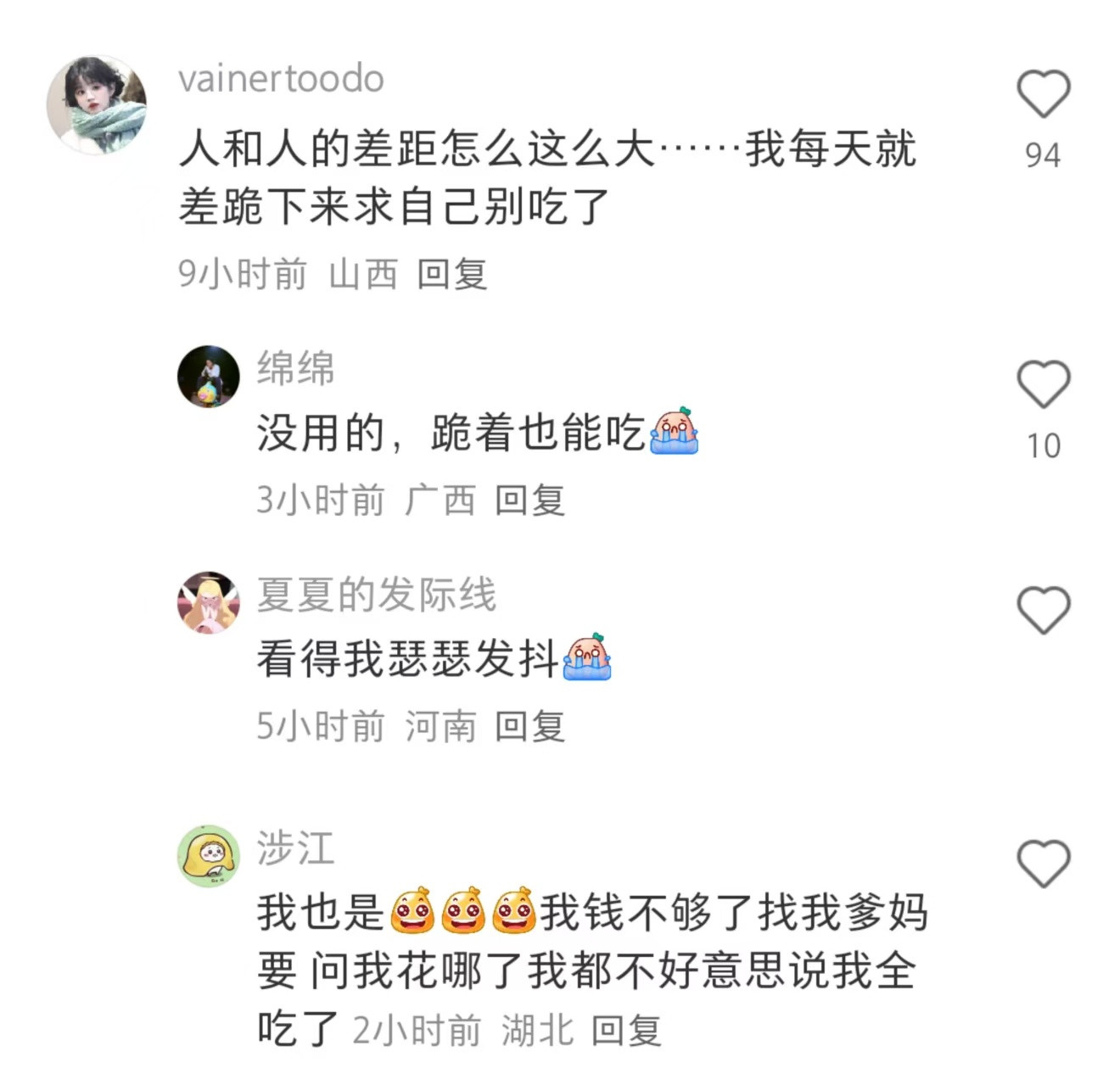 谁来救救瘦子在夏天的食欲