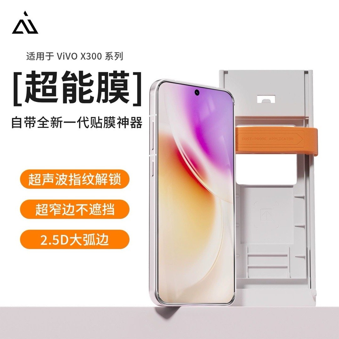 ⏰上新预告|10月29日14:00vivox300pro及iqoo15「超