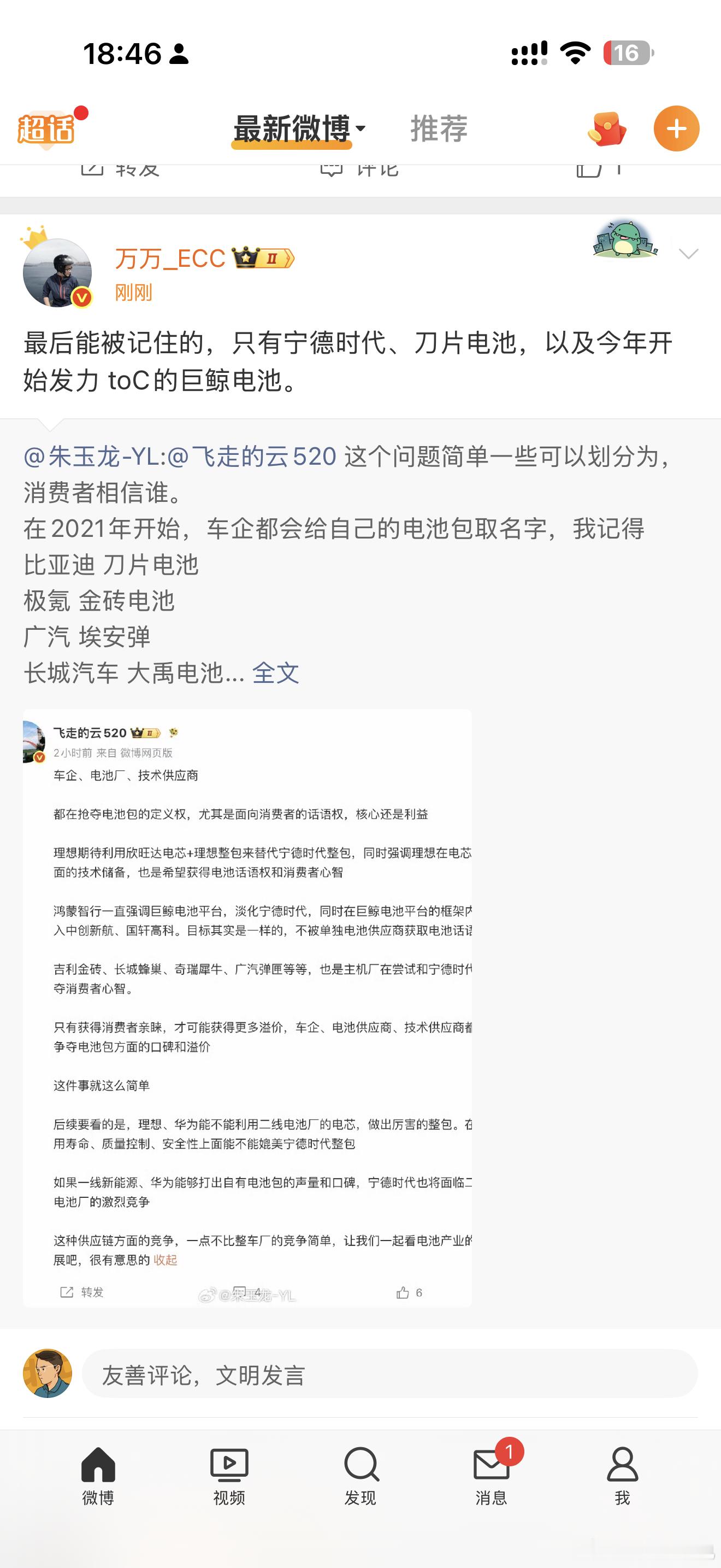你们能记住的有哪些？
