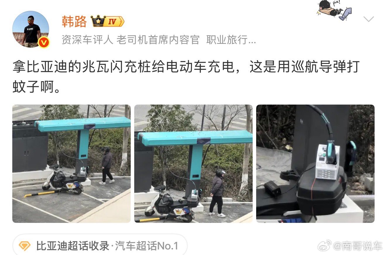 看到这个，给我震惊了这车主咋想的。。。。