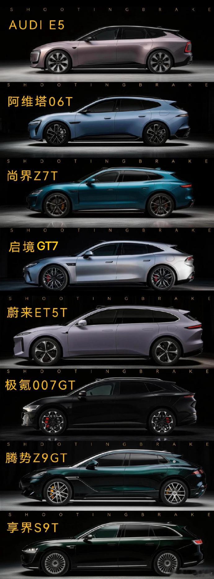 瓦罐车，你最喜欢哪个？