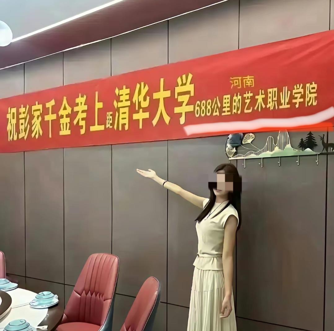 真的是只要自己不尴尬，尴尬的就是别人，猛一看条幅以为是考上了清华大学，细一看和