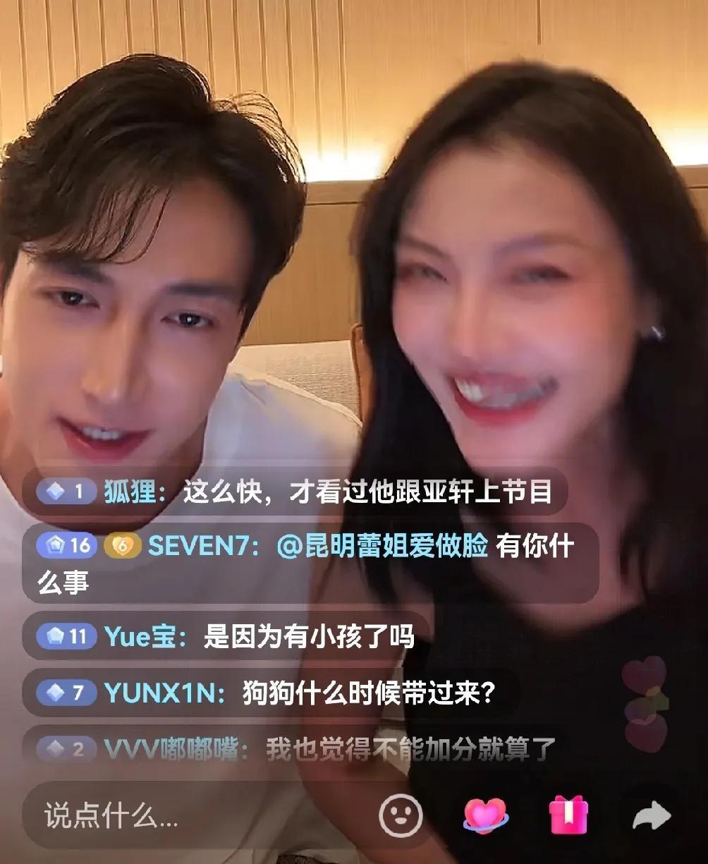 萧亚轩前男友黄皓直播的时候，坦言和现在老婆结婚的契机是因为女方怀孕了。和萧亚