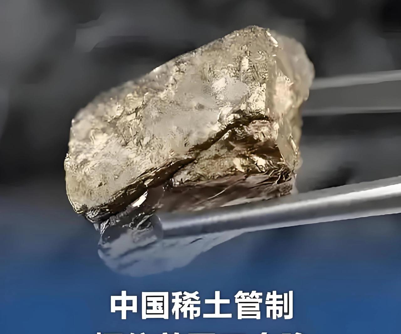 没想到中国稀土对美国这么重要。首先，卡住了美国防与军事领域的命脉。稀土元素是制