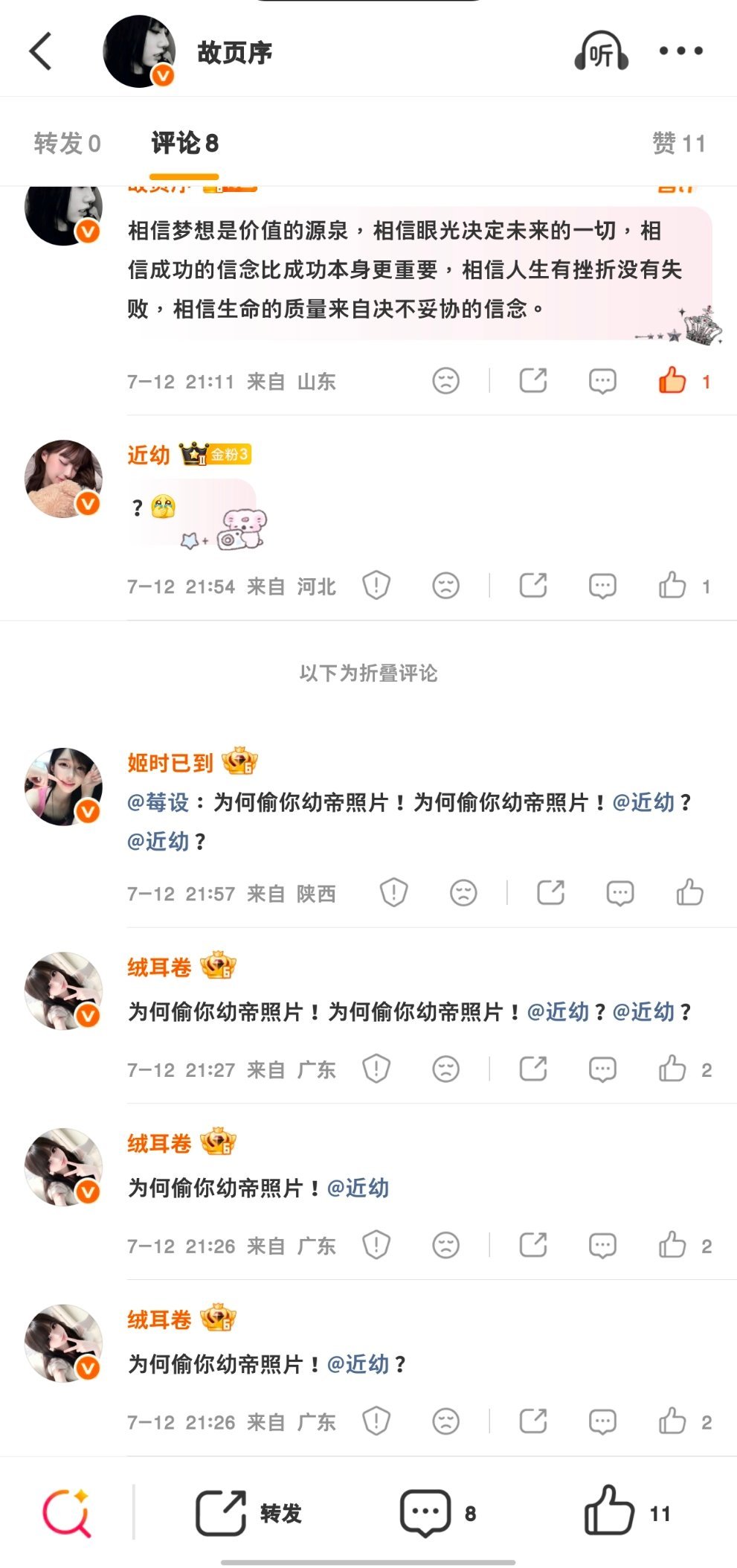 我笑得好难受啊啊啊啊啊啊​​​