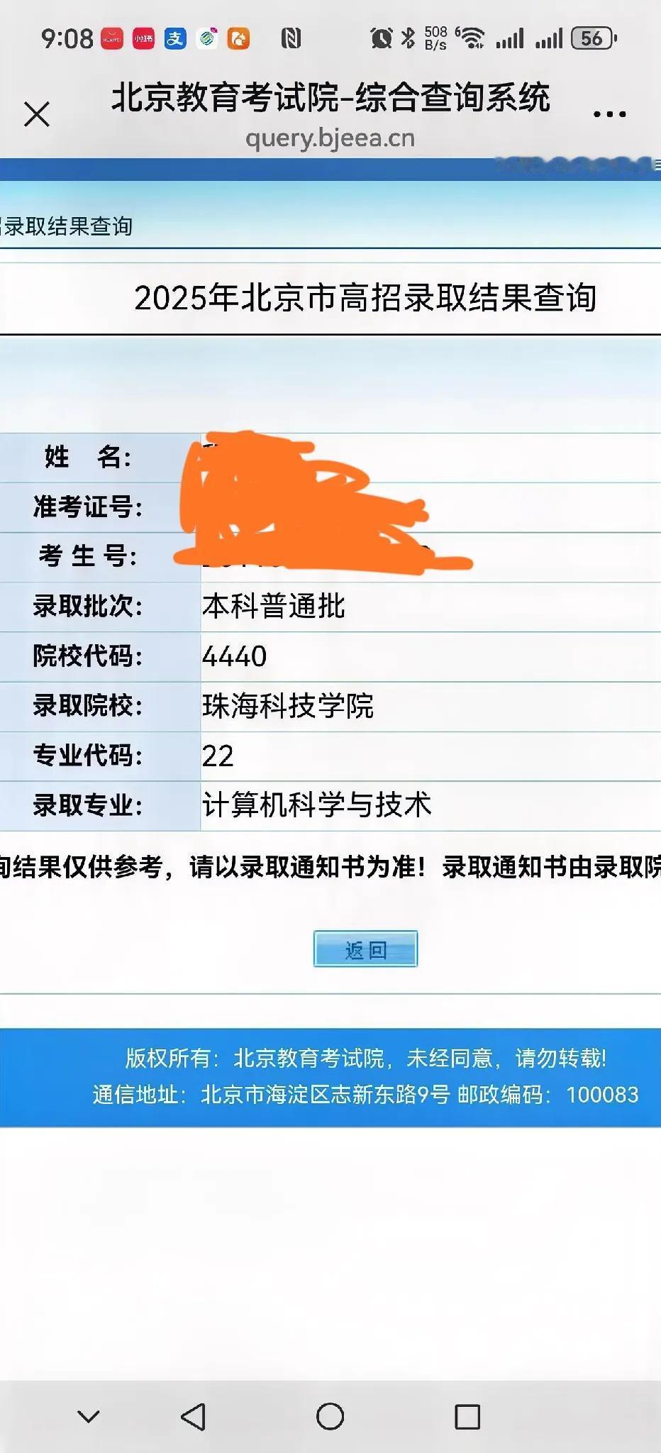 广东教育头条说：其中，珠海科技学院继续领跑，其历史类、物理类的投档最低分、最低排