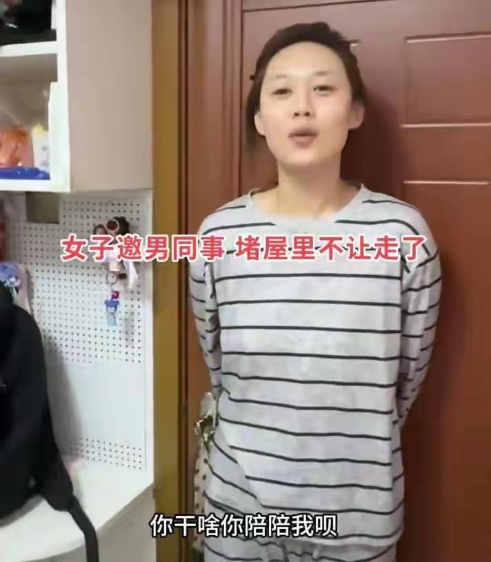 湖南这名28岁女子，早就对同单位的男同事心生好感，一直没好意思表露。那天哥嫂出门