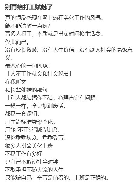 别再给打工赋魅了