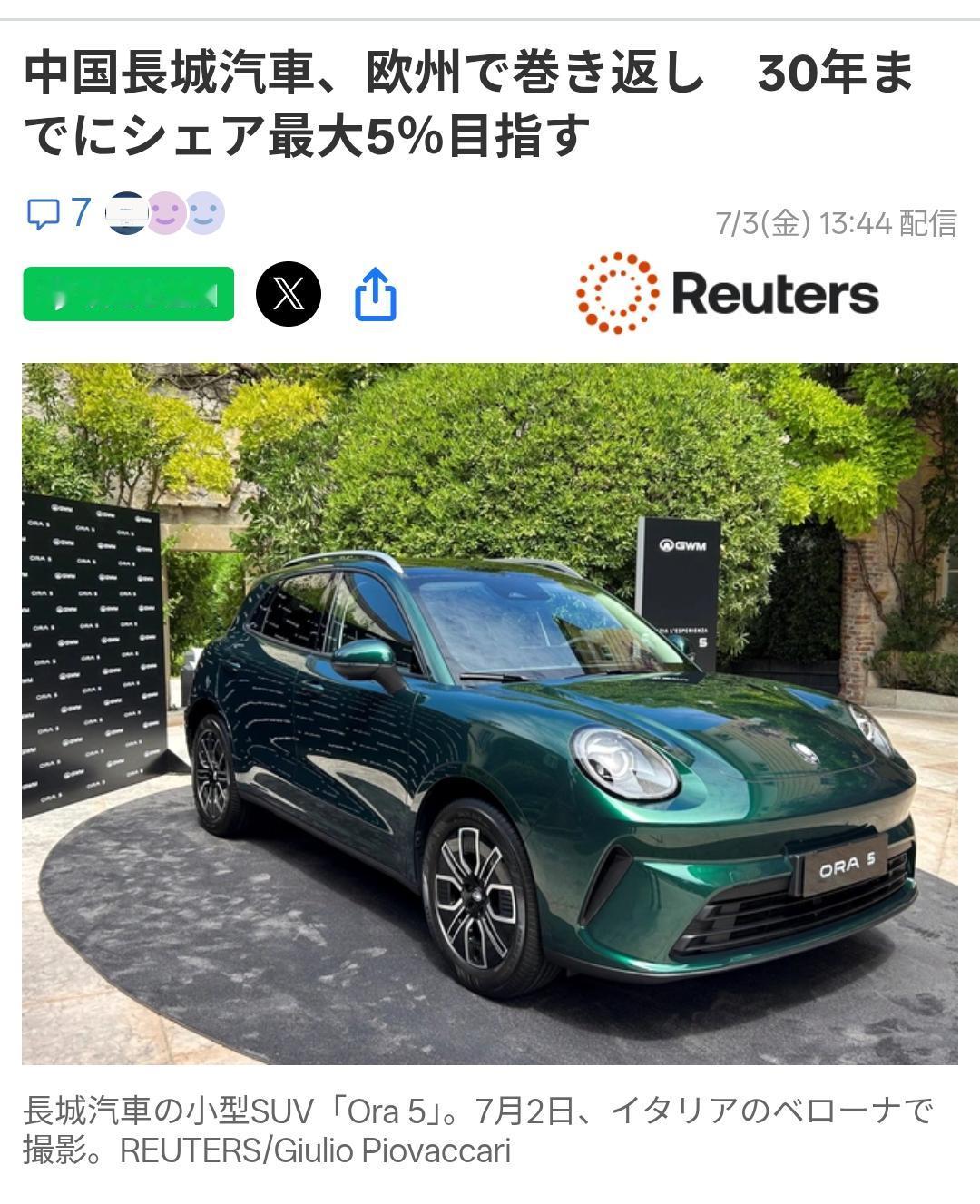 长城汽车重返欧洲，2030年目标占5％市场份额路透社（日语版）7月3日报道：中