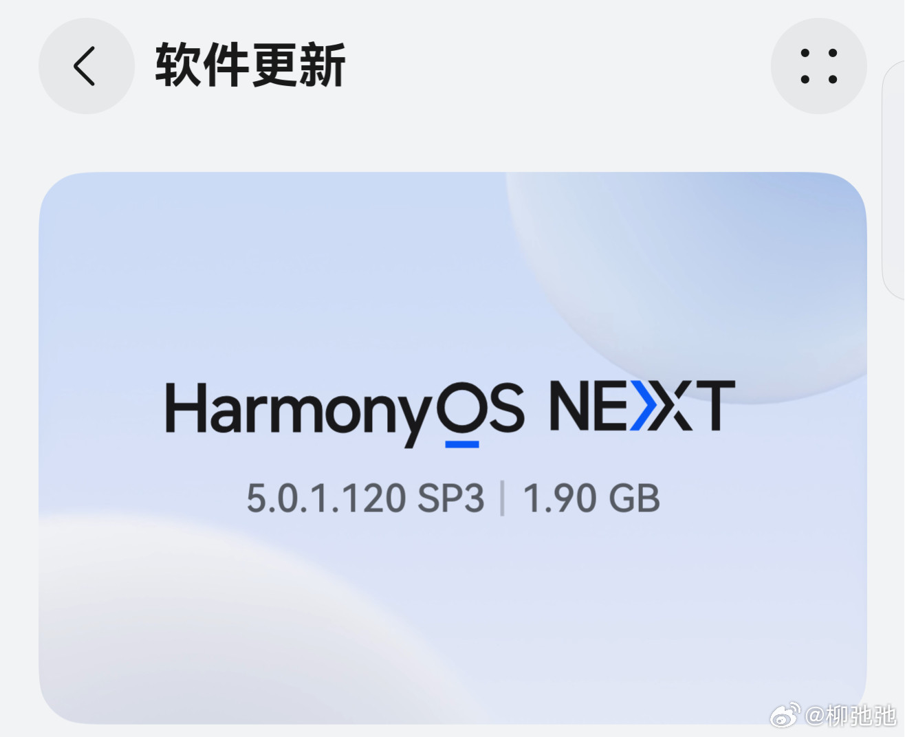 鸿蒙OS5.0.1大升级来了！Mate70、Pura70这些机型已经陆续收到推