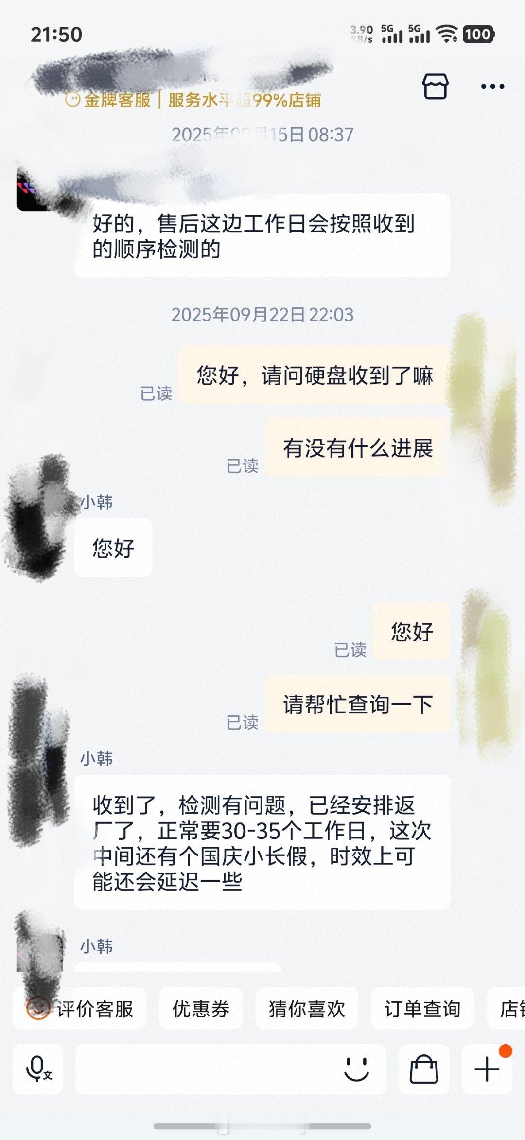 之前买的一块硬盘坏道返厂9月15号寄到卖家那现在都快两个月了刚刚的答复是再耐心等