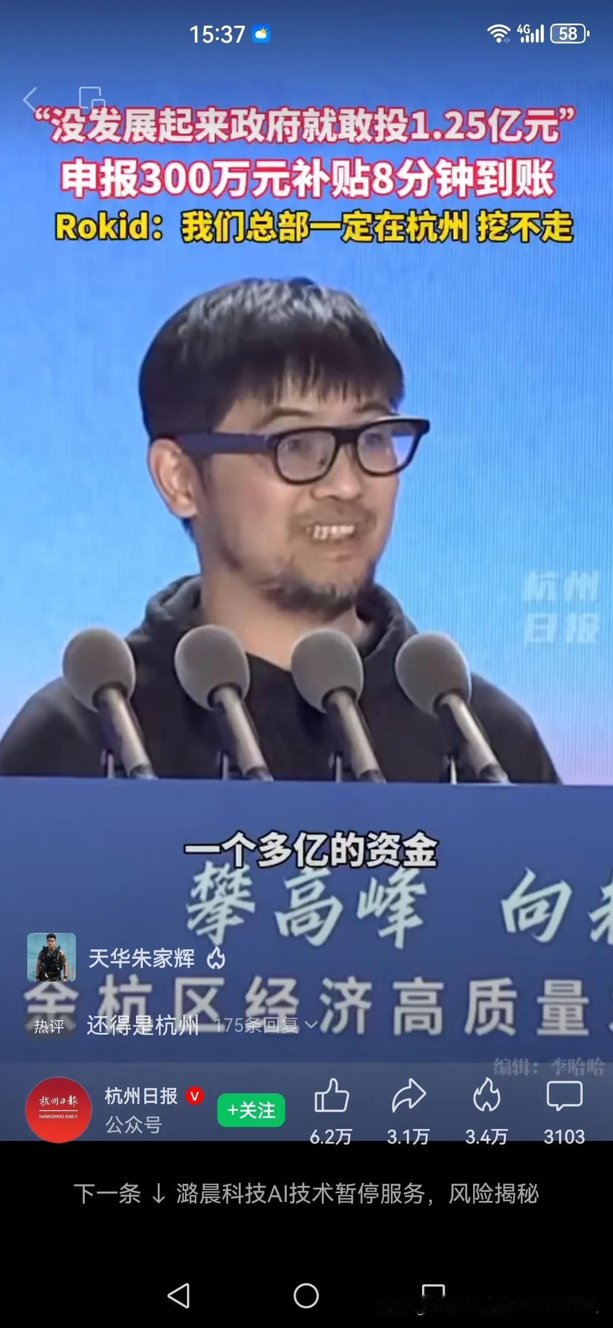 伯乐与千里马总是相伴而生的。杭州之所以能够成为创新之城。是因为这是一座有灵魂的城