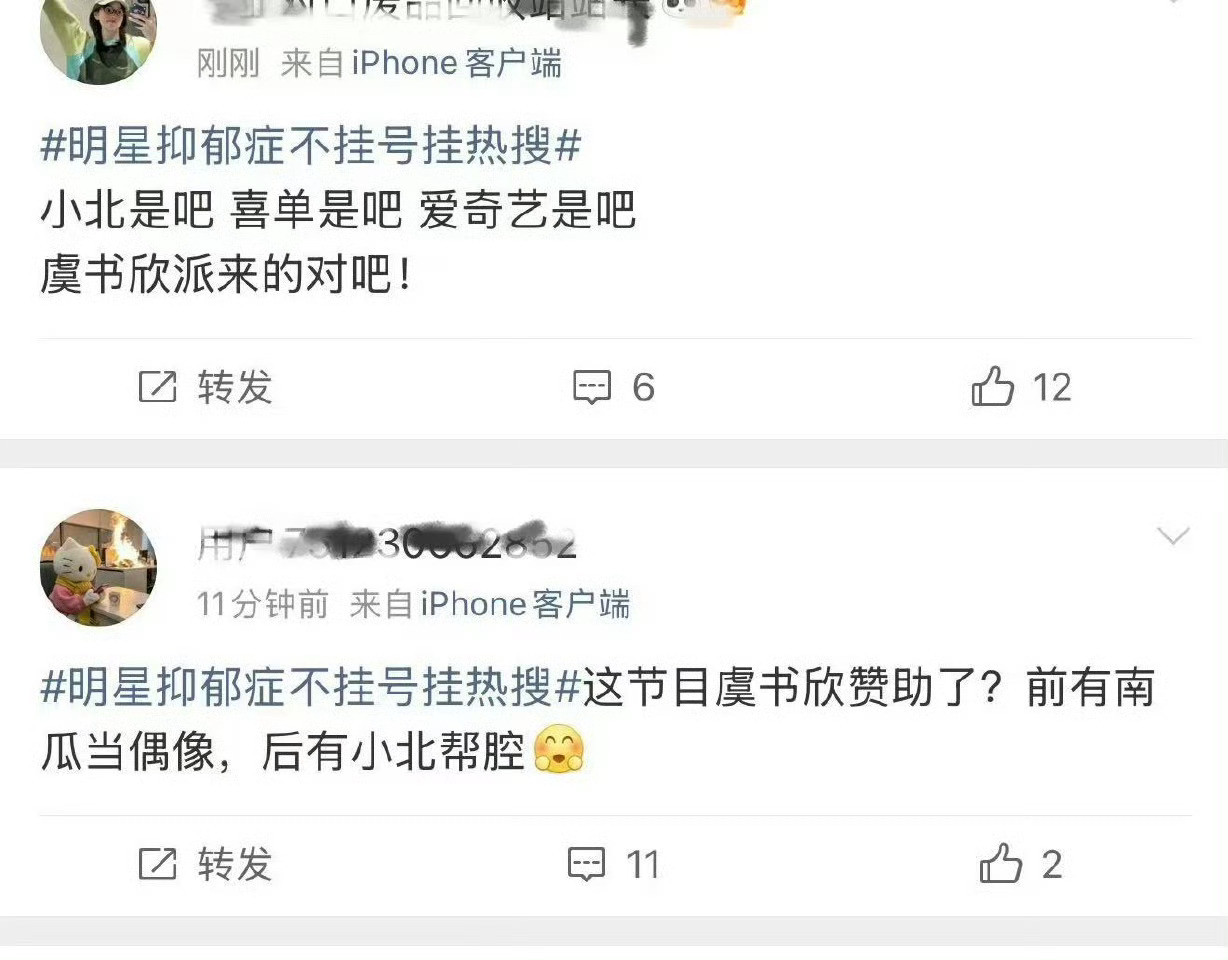 🍵粉是吧对号入座是吧气急败坏了是吧​​​