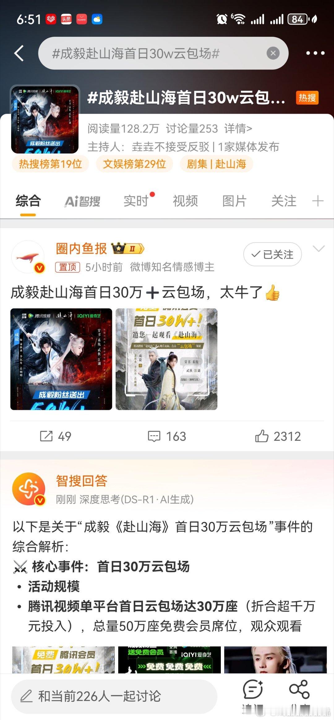 这是预制菜热搜吧，今天没开播啊[doge]​​​