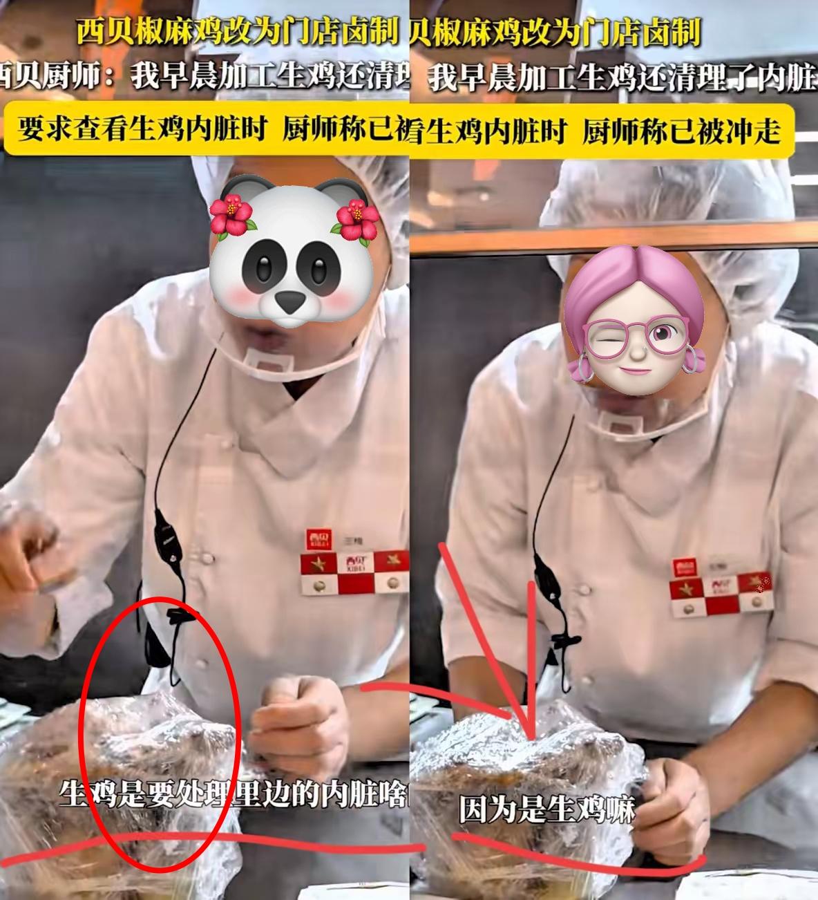 西贝又爆骚操作！记者查个鸡内脏，直接扒出大猫腻！9月30号记者去郑州西贝门