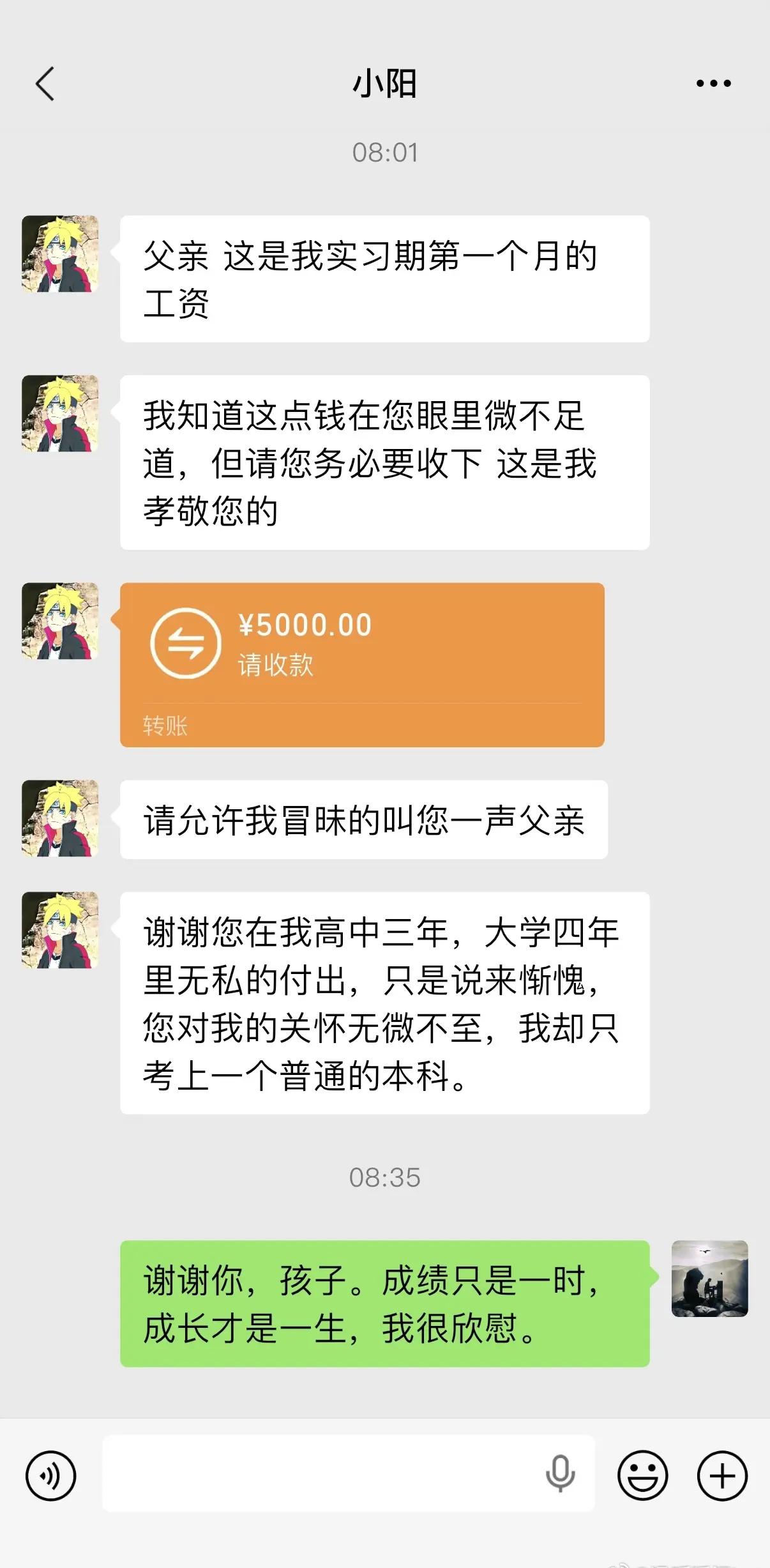 回首前半生，四十余载，这应该是我做过最有意义的一件事。和我没有任何血缘关系的他