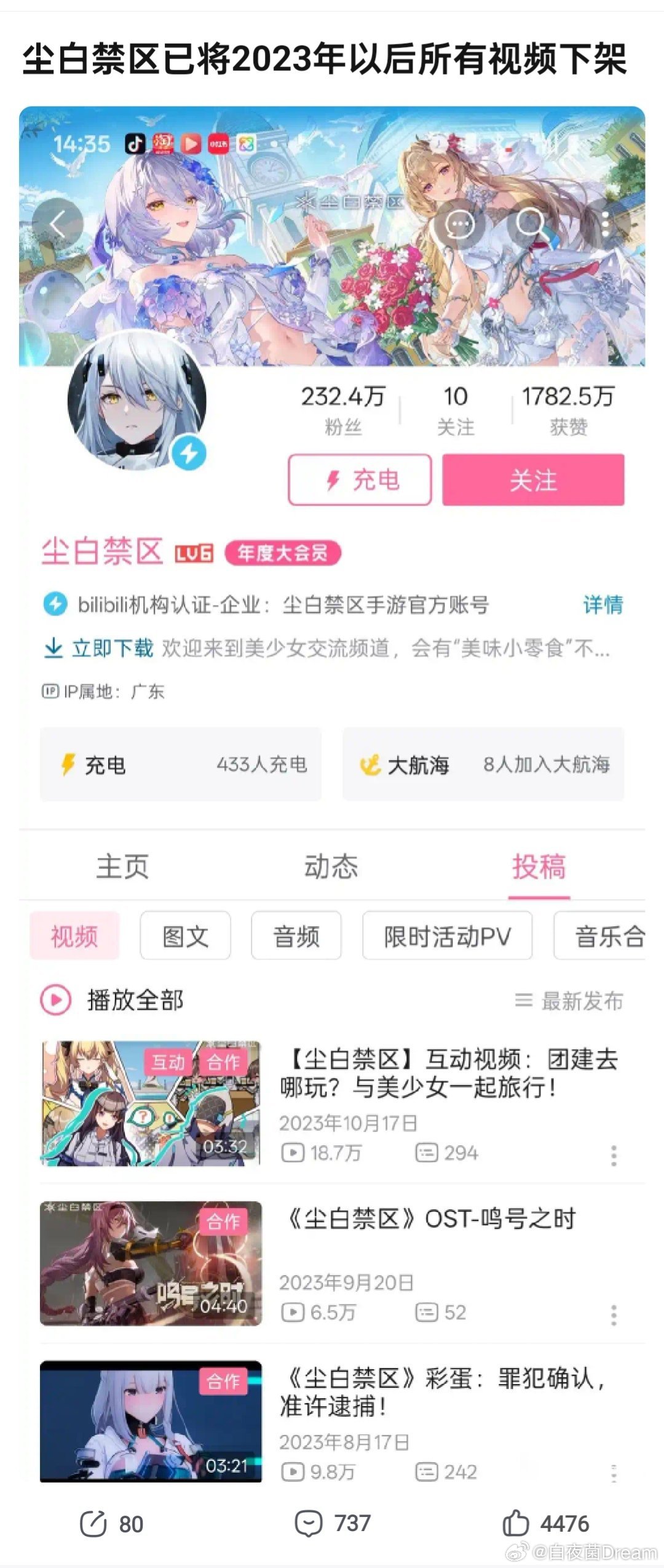 尘白禁区的主页只剩下14个视频了