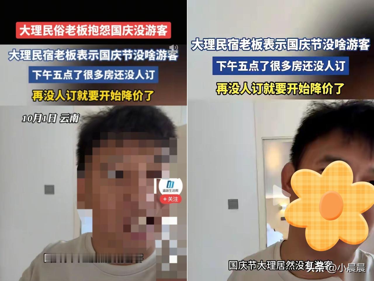 大理民宿老板哭着说国庆剩80间房没卖出去？我半点儿心疼不起来！前几天