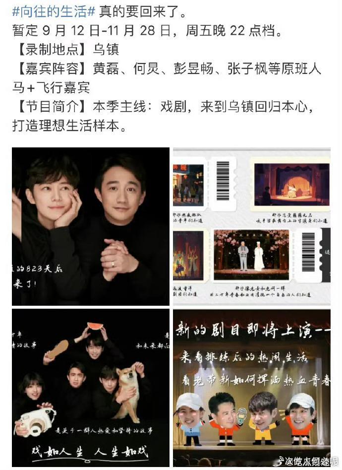 啊，《向往的生活》常驻没有张艺兴，瞬间少了份期待。他的认真与幽默超圈粉