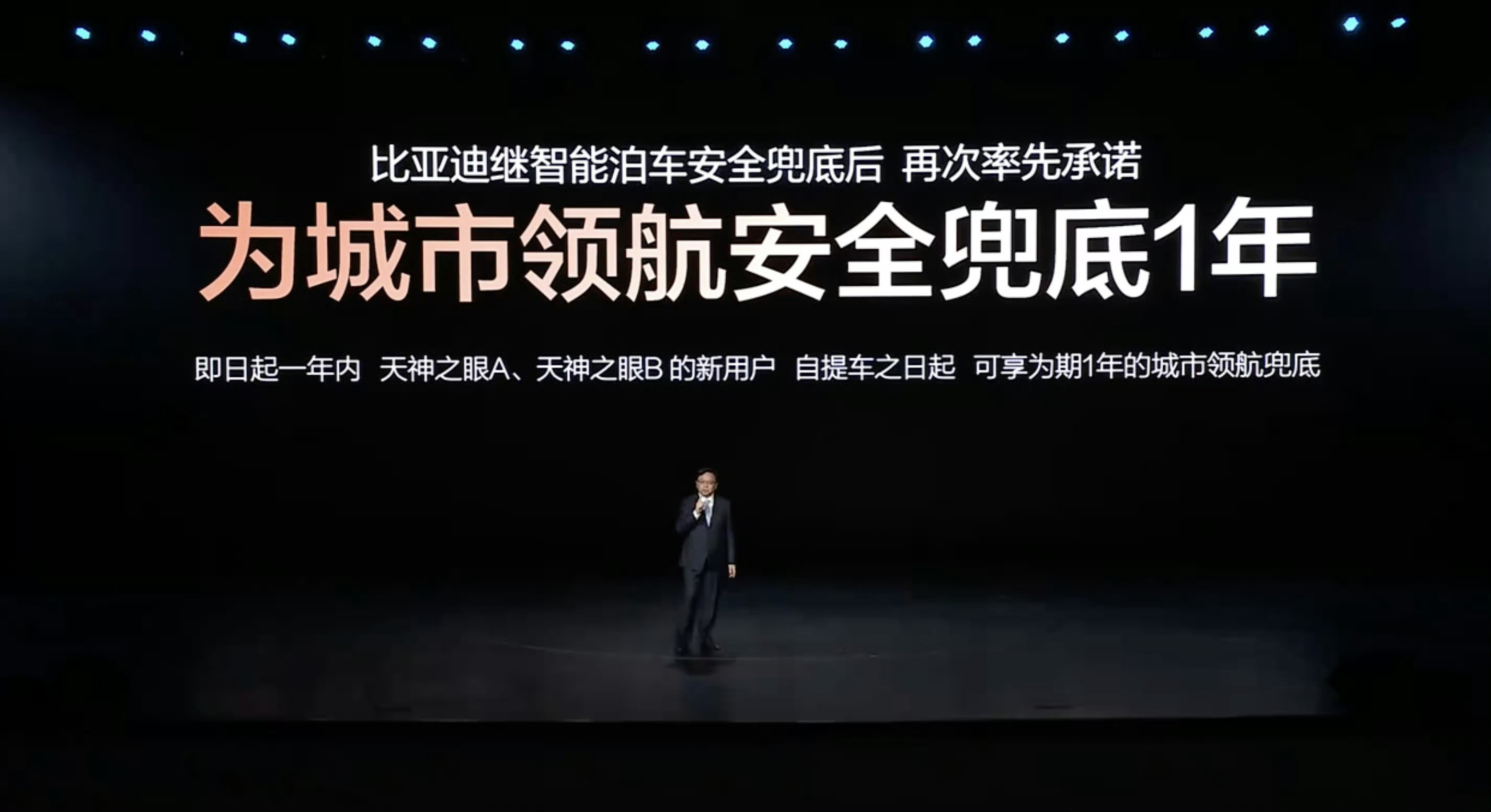 L2的功能享受L4的体验和服务？对比亚迪的这一层辅助驾驶兜底，我有问题，1