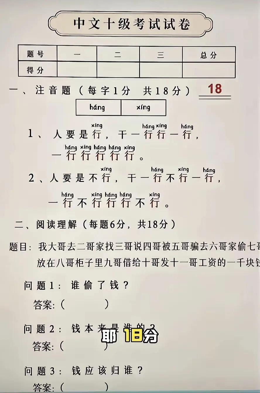 这种中文考试题不得难为死老外，就是中国人第二题也没多人第一次很快就做出来，第一题