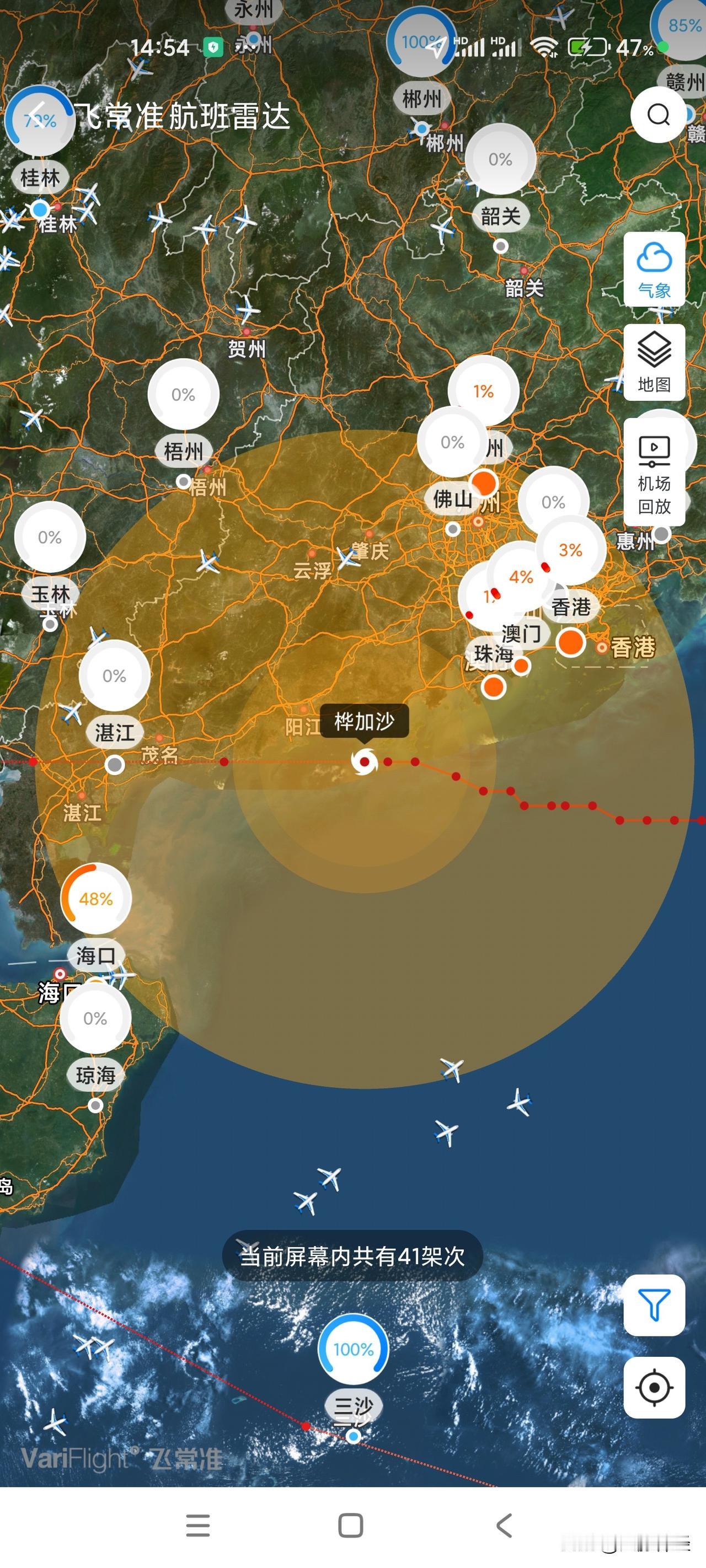 登录广东阳江，目前珠三角空域已清空，只有几架飞机在台风里蹦哒！