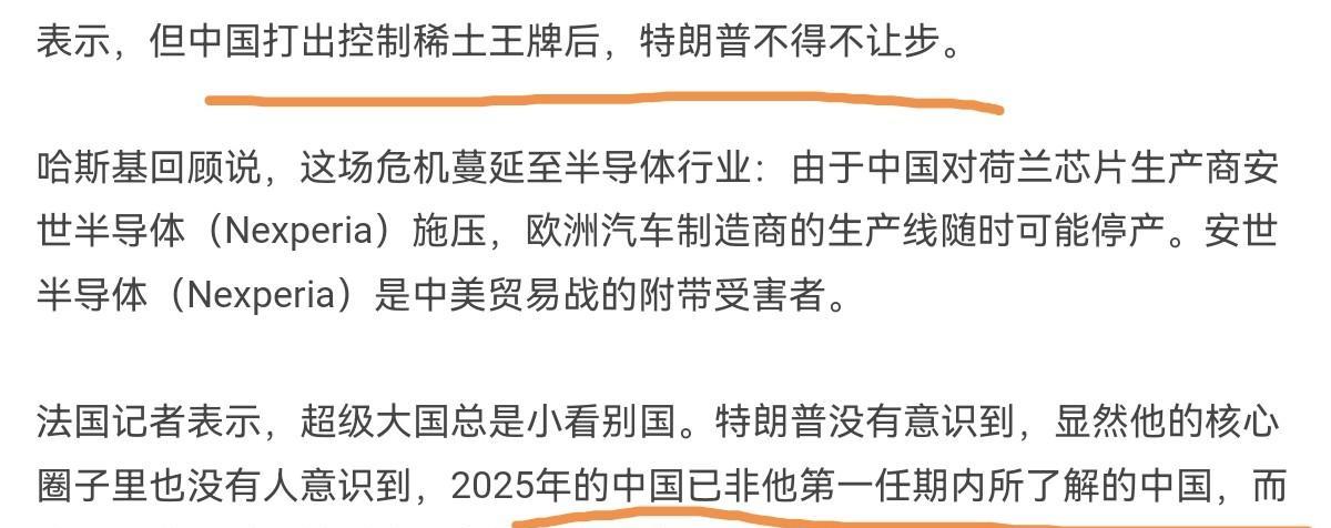 法媒不客气的表示,特朗普屡屡犯错,又向中国退让了!10月31日,法新社刊文表示,