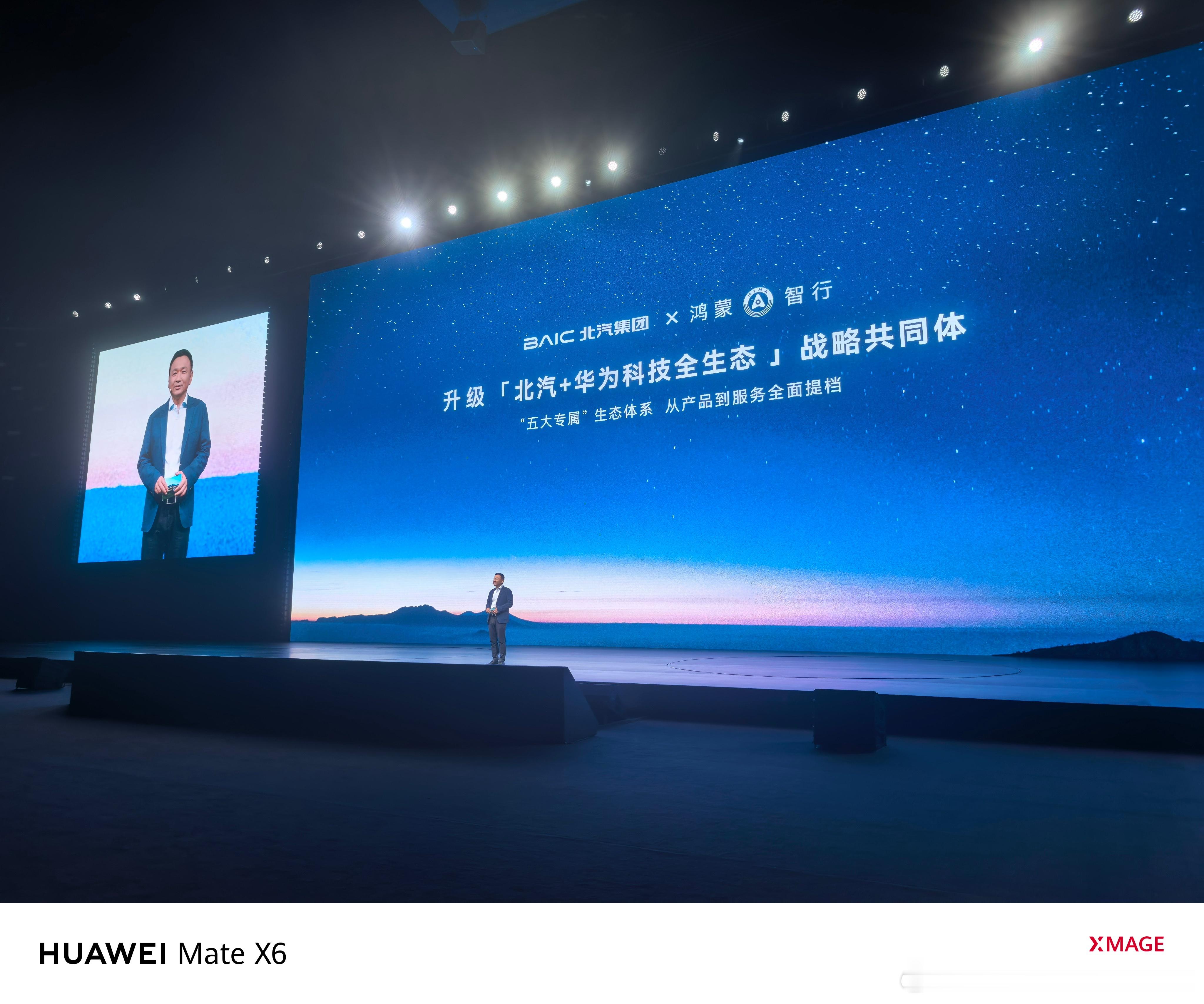 北汽这次看来真的想明白了，“地表最强的产品经理”[doge]享界s9t新品发布会