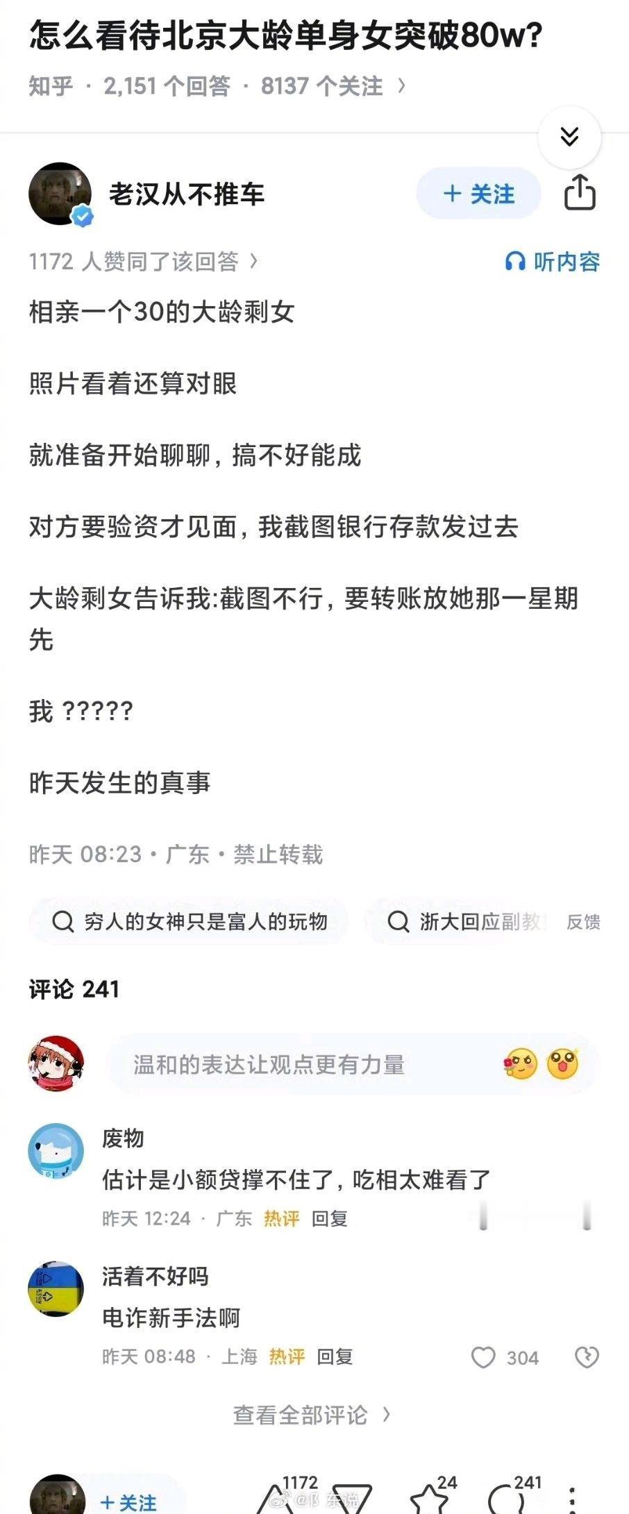 估计是网贷到期，hold不住了​​​