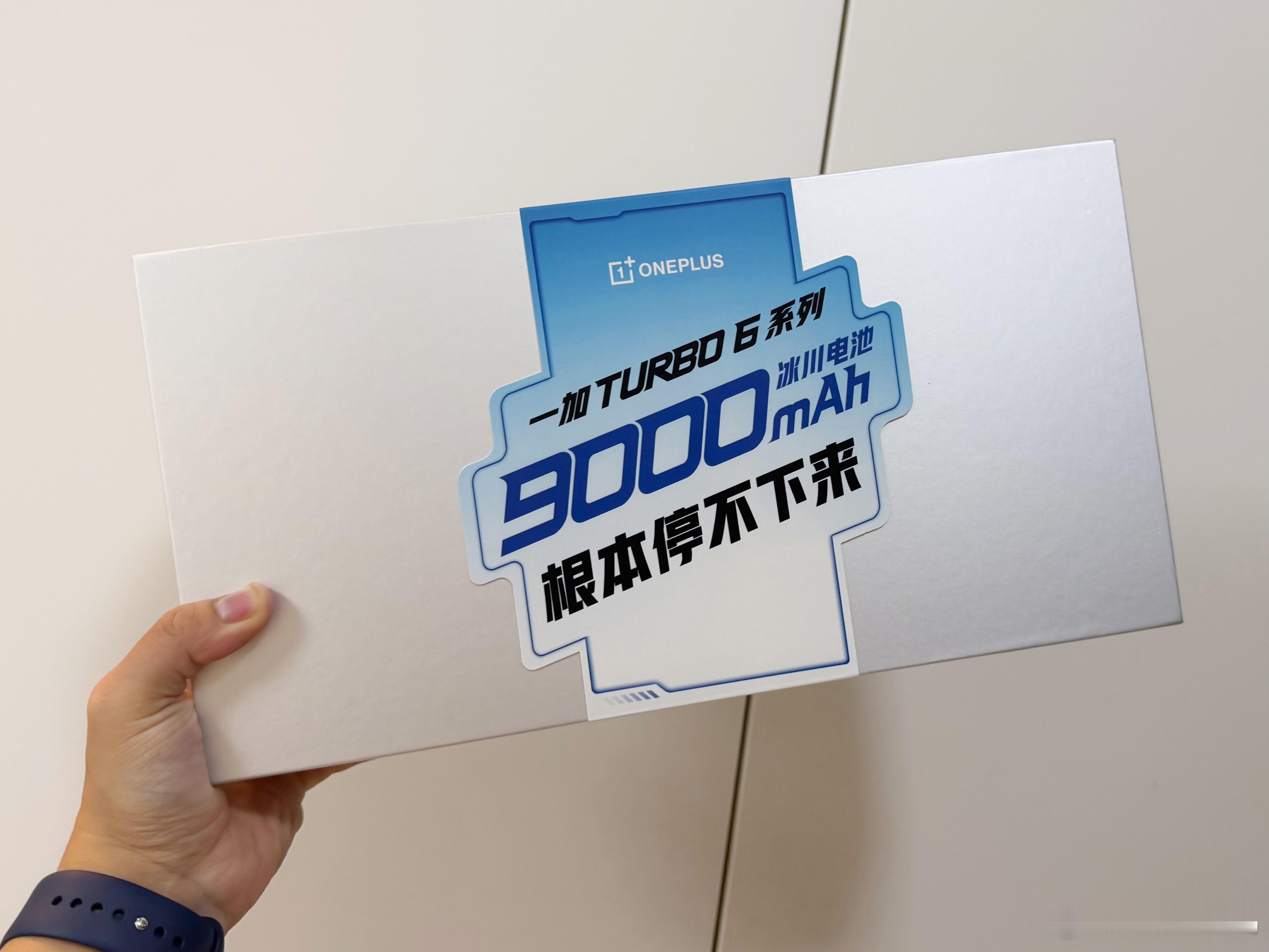 收到一加Turbo6邀请函，透露四个信息：1、165Hz高刷2、9000mAh冰