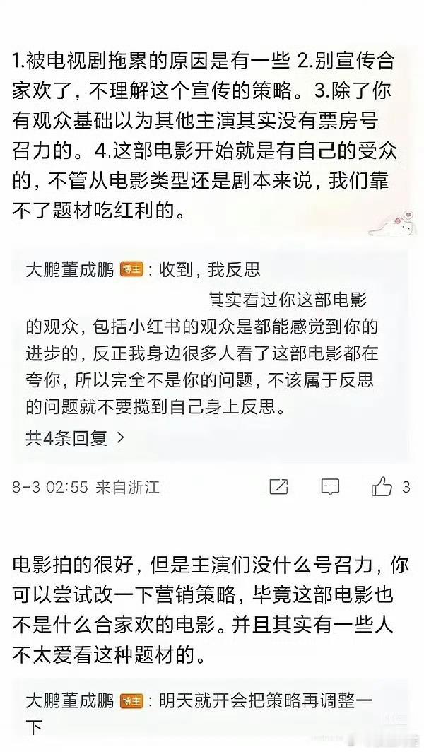 甩锅别的演员没有用，《长安的荔枝》本来ip就不吸引人，拍的也不好看。所有演员里最