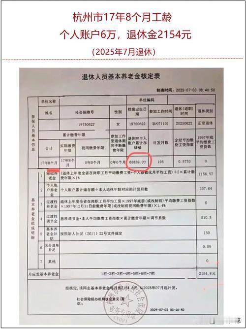 这份养老金看似不高，但若算一笔“投入产出账”，性价比实则非常突出。第一，回本